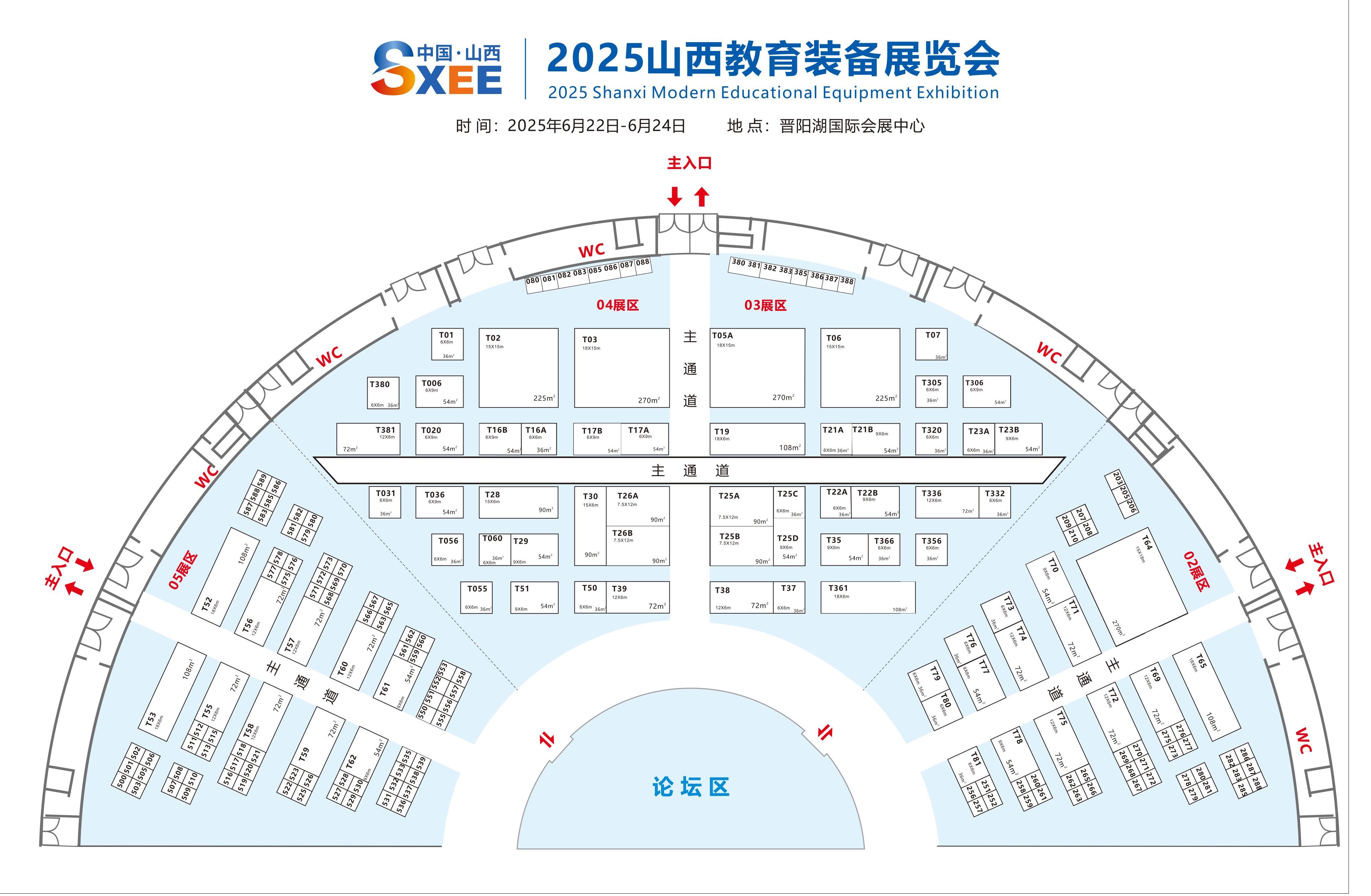 2025教育展位圖_00.jpg